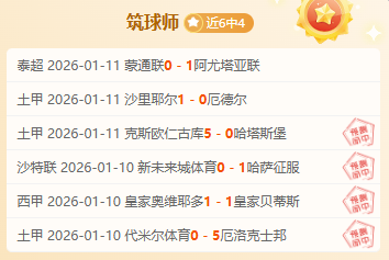奥纳纳失误,送点,曼联主场憾,米乐体育平台,米乐体育官方网站,米乐体育登录入口,米乐体育app下载