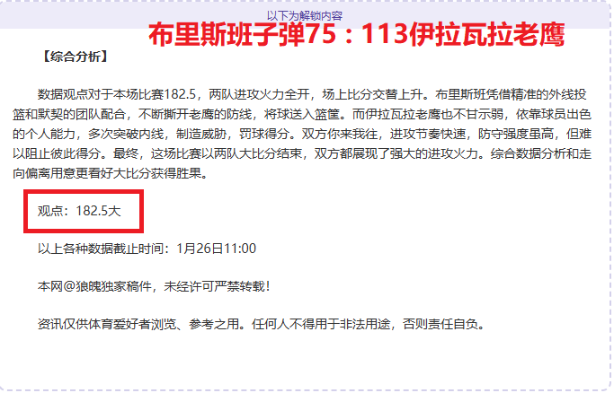 伊万科维奇,谈双重压力,激扬球员斗,米乐体育平台,米乐体育官方网站,米乐体育登录入口,米乐体育app下载
