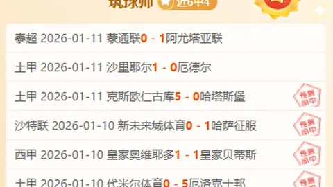 奥纳纳失误送点，曼联主场憾负布莱顿